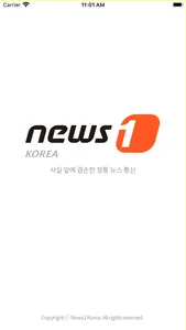 뉴스1 - news1korea screenshot 0