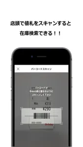 バースデイ screenshot 3