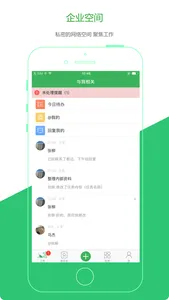 @Team-简单、实用的企业级项目协作与管理 screenshot 0