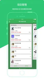 @Team-简单、实用的企业级项目协作与管理 screenshot 3