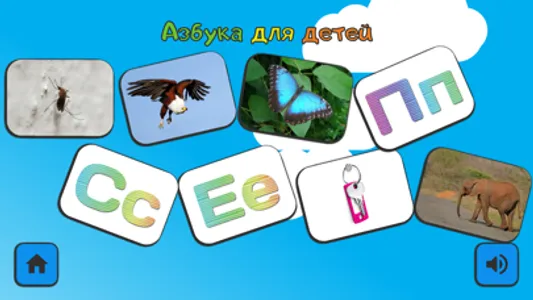 ABC for kids RU screenshot 6