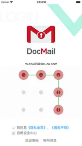 DocMail安全邮件 screenshot 3