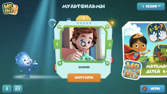 Фиксики и Фиксипелки. Мультики screenshot 0