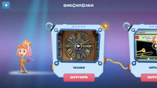 Фиксики и Фиксипелки. Мультики screenshot 4