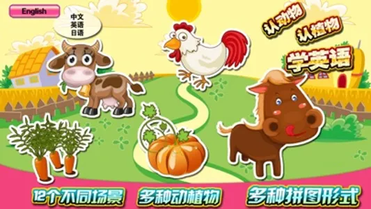 Colorful Farm Puzzles screenshot 0