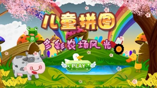 Colorful Farm Puzzles screenshot 3