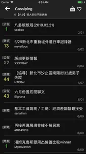 PTT鄉民懶人包 screenshot 3