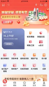 锦州银行手机银行 screenshot 0