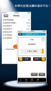 常春藤核心英文字彙 screenshot 3