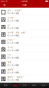 汉语字典简体版 - 中文字典 screenshot 3