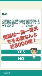 実力診断ナースブレイン！ - 看護師国家試験対策にも最適 screenshot 1