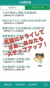 実力診断ナースブレイン！ - 看護師国家試験対策にも最適 screenshot 3