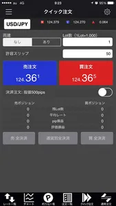 岡三アクティブFX バーチャルトレード for iPhone screenshot 0