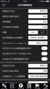 岡三アクティブFX バーチャルトレード for iPhone screenshot 4