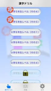 四字熟語 1480〜 手書きパズル screenshot 1