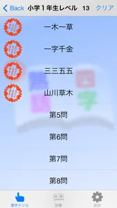 四字熟語 1480〜 手書きパズル screenshot 2