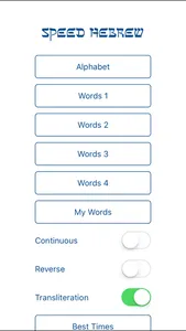 Speed Hebrew screenshot 0