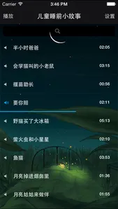 【有声】儿童睡前小故事 screenshot 1