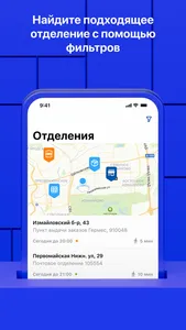 Почта России screenshot 6