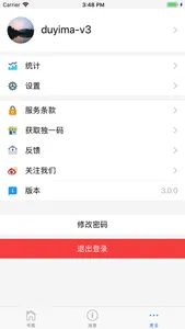 独一码.图书管理系统 screenshot 1