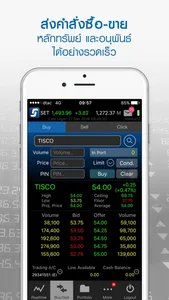 TISCO eTrade for iPhone screenshot 3