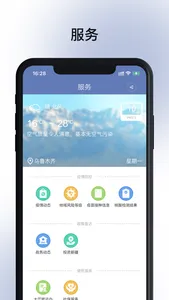 掌上乌鲁木齐 screenshot 1