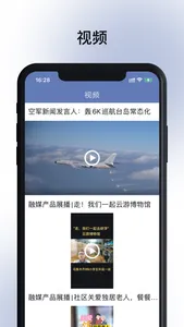 掌上乌鲁木齐 screenshot 3