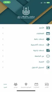 UQU screenshot 0