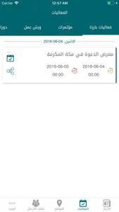 UQU screenshot 2