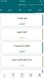 UQU screenshot 9