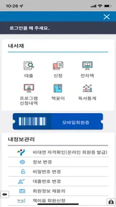 서울도서관공식앱 screenshot 3