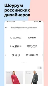 Lamoda интернет магазин одежды screenshot 4