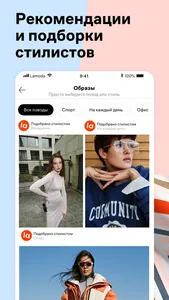 Lamoda интернет магазин одежды screenshot 7