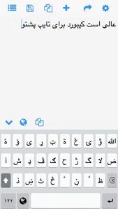 Pashto Keys screenshot 1