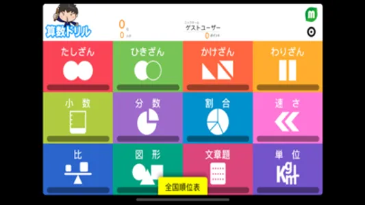 Arithmetic Workbook DX screenshot 0