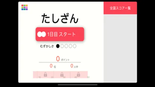 Arithmetic Workbook DX screenshot 1