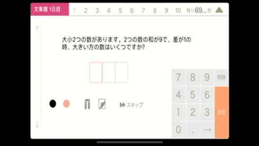 Arithmetic Workbook DX screenshot 2