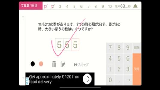 Arithmetic Workbook DX screenshot 3