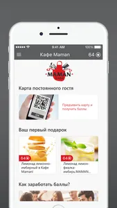 Кафе Maman screenshot 1