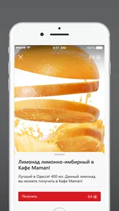 Кафе Maman screenshot 3