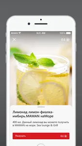 Кафе Maman screenshot 4