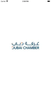 Dubai Chamber of Commerce screenshot 0