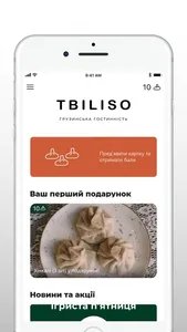 TBILISO screenshot 1