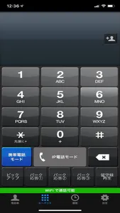 Smart PBX screenshot 0