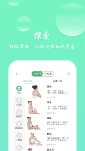 健康管家中医堂 screenshot 0