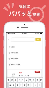 DENGENCAFE-充電・WiFiスポットが地図から探せる screenshot 3