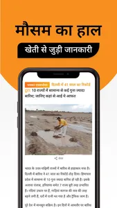 Hindi News by Dainik Bhaskar screenshot 2