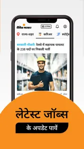 Hindi News by Dainik Bhaskar screenshot 3