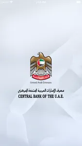 Central Bank of the UAE screenshot 0