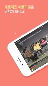 애플파일 screenshot 0